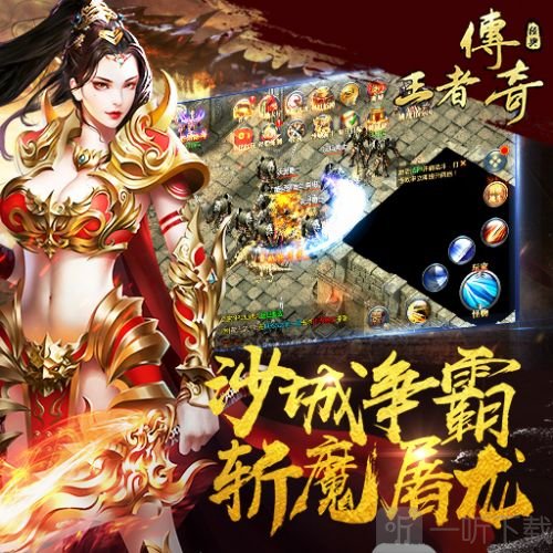 《传奇s发布网》，游戏玩家们的天堂-《传奇s发布网》，游戏爱好者的聚集地