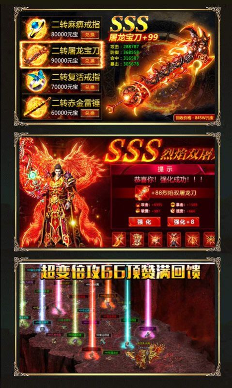新开超变传奇sf-新开超变传奇sf，打造无限战斗体验