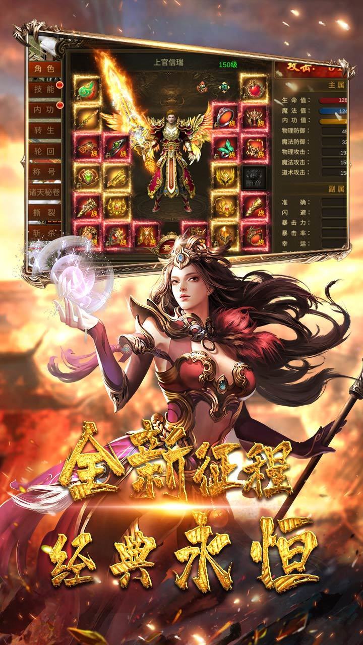 新开合击私服-最新版本,上线就送神器,装备全靠打,100%高倍率爆率