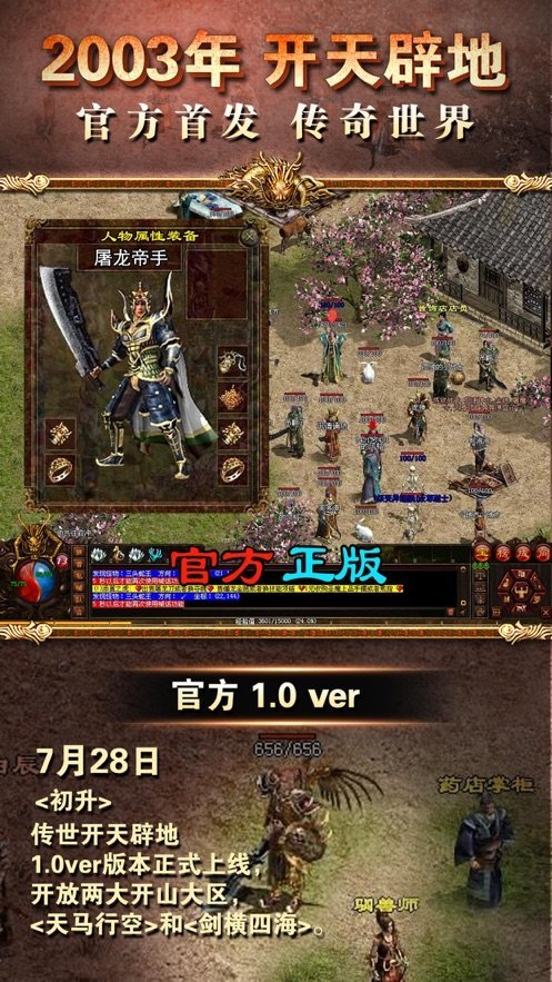传奇私服公布网：探索游戏背后的秘密-传奇私服公布网：游戏世界的隐藏宝藏