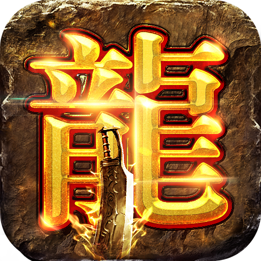 探索《英雄合击》的奥秘：一款深受玩家喜爱的多人在线游戏