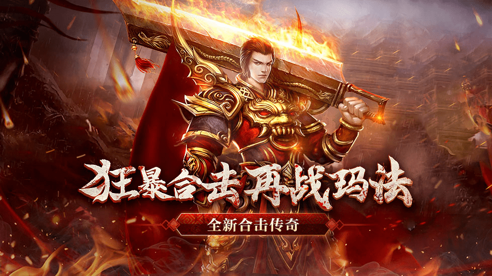 《合击传奇》：探索多人协作战斗的魅力-深入解读《合击传奇》中的团队合作与战略技巧