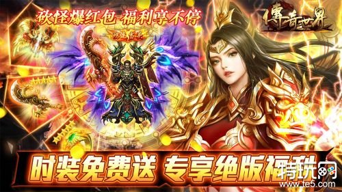 新开传奇sfip：探索游戏世界的无尽魅力-新开传奇sfip：玩家指南与游戏特色深度解析