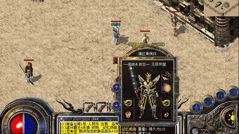 《变态热血传奇私服》游戏特色与玩家体验-《变态热血传奇私服》游戏攻略与心得体会
