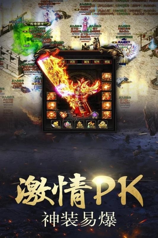 《热血传奇》初启SF网，重温经典传奇之旅-探索《热血传奇》新开SF网，开启无限冒险新篇章