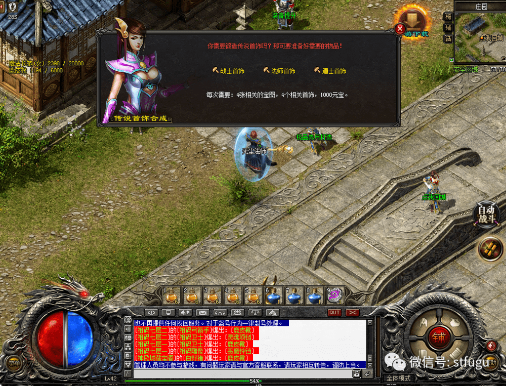 《热血传奇》新开SF发布站速递:探索最新私服动态-《热血传奇》私服发布站深度解析与最新开服信息